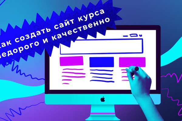 Только через тор кракен