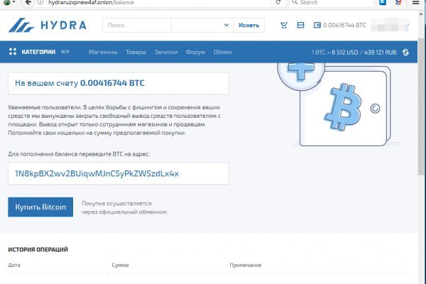 Вывести деньги с кракена